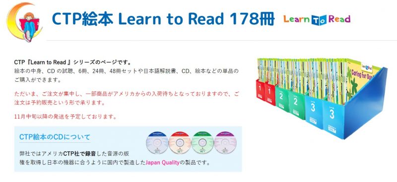 CTP 英語絵本　2-1,2-2 48冊/CD&日本語解説付 CTP絵本 Learn to Read 48冊セット ＜レベル2＞ | 英語教材のctm