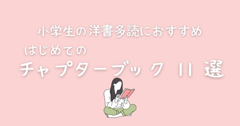 ㊽GALAXY ZACK　17冊セット　チャプターブック　洋書　多読 洋書 GALAXY ZACK チャプターブック - メルカリ