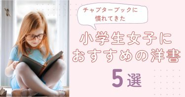 英語多読】My Weird Schoolシリーズは小学生男子に超おすすめ【洋書】