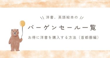 英語多読】My Weird Schoolシリーズは小学生男子に超おすすめ【洋書】