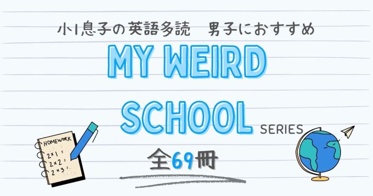 My weird school 全シリーズ 69冊　英語絵本 Amazon.co.jp: My weird school 全シリーズ 69冊 英語絵本