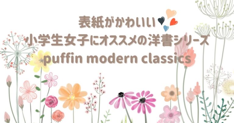PUFFIN CLASSICS 英文多読　洋書＋CDセット　パフィンクラシックス Amazon.com: Puffin Hardcover Classics Box Set (Puffin
