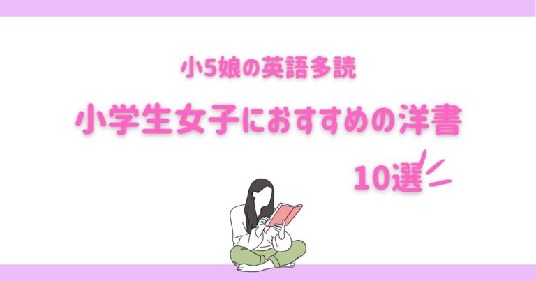 チャプターブック│ガチ英語